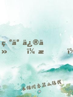 為了修仙，我！拒絕百億家產(chǎn)！